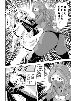 Page 10 of Onna Shikikan Kita mama Ryoujoku