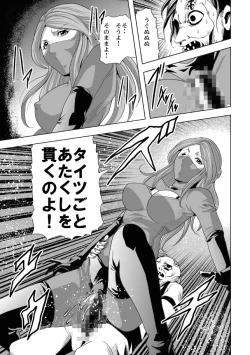 Page 13 of Onna Shikikan Kita mama Ryoujoku