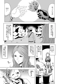 Page 7 of Onna Shikikan Kita mama Ryoujoku