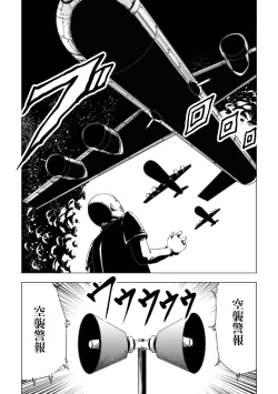 Page 25 of Onna Shikikan Zankoku Ryoujoku
