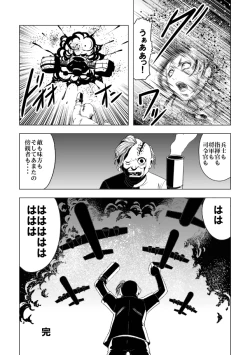 Page 41 of Onna Shikikan Zankoku Ryoujoku