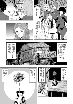 Page 5 of Onna Shikikan Zankoku Ryoujoku