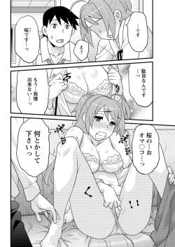 Page 170 of Action Pizazz DX 2016-07