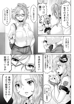 Page 209 of Action Pizazz DX 2016-07