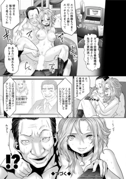 Page 210 of Action Pizazz DX 2016-07