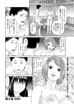 Page 42 of Action Pizazz DX 2016-07