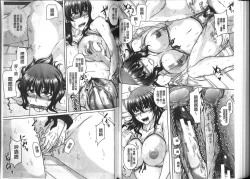 Page 74 of Bosai Gokan