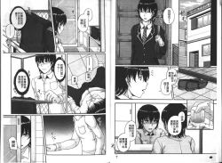 Page 7 of Bosai Gokan