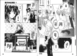 Page 17 of Chima Miko Ijiri