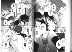 Page 50 of Chima Miko Ijiri