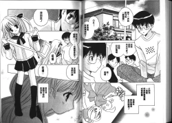 Page 73 of Chima Miko Ijiri