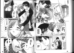 Page 91 of Chima Miko Ijiri