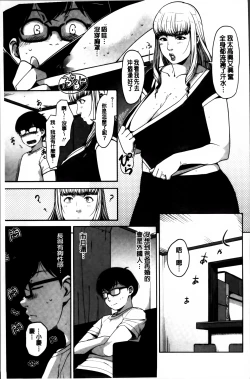 Page 103 of Seikatsu Koujou Keikaku