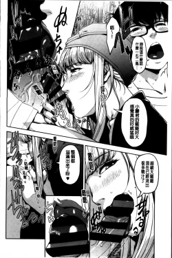 Page 108 of Seikatsu Koujou Keikaku