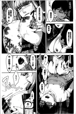 Page 109 of Seikatsu Koujou Keikaku