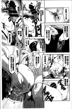 Page 133 of Seikatsu Koujou Keikaku