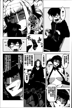 Page 150 of Seikatsu Koujou Keikaku