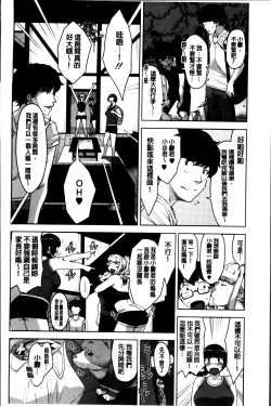 Page 168 of Seikatsu Koujou Keikaku