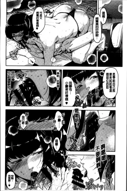 Page 176 of Seikatsu Koujou Keikaku