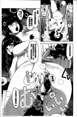 Page 179 of Seikatsu Koujou Keikaku