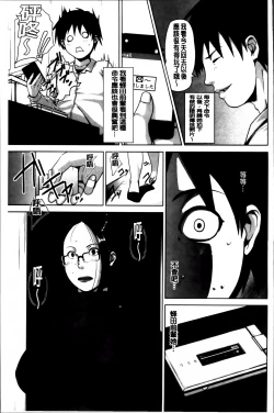 Page 195 of Seikatsu Koujou Keikaku