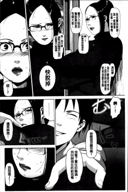 Page 198 of Seikatsu Koujou Keikaku