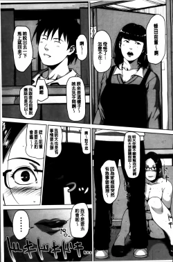 Page 205 of Seikatsu Koujou Keikaku