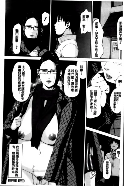 Page 216 of Seikatsu Koujou Keikaku