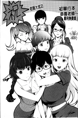 Page 219 of Seikatsu Koujou Keikaku