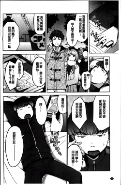 Page 26 of Seikatsu Koujou Keikaku