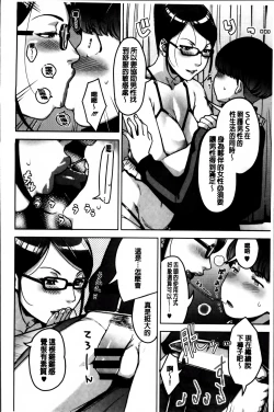 Page 30 of Seikatsu Koujou Keikaku