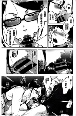 Page 31 of Seikatsu Koujou Keikaku