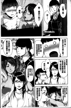 Page 67 of Seikatsu Koujou Keikaku