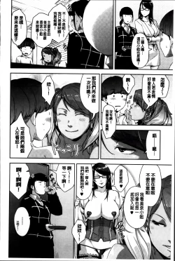 Page 68 of Seikatsu Koujou Keikaku