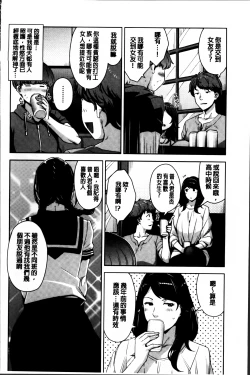 Page 72 of Seikatsu Koujou Keikaku