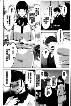 Page 74 of Seikatsu Koujou Keikaku