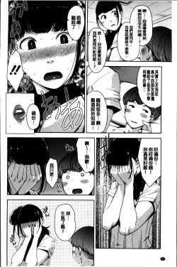 Page 80 of Seikatsu Koujou Keikaku