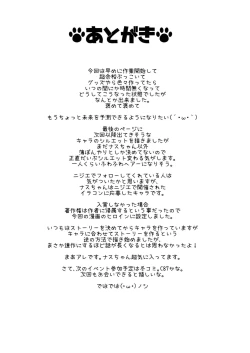 Page 34 of Anata wa Watashi no Geboku-sama♡