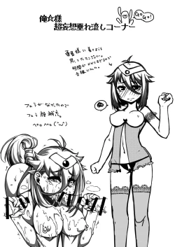 Page 36 of Anata wa Watashi no Gebokusama☆