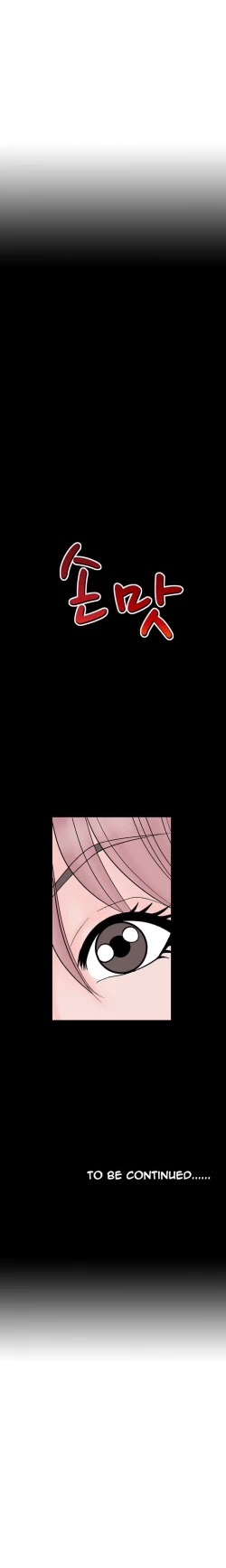 Page 188 of The Taste of  Hands Ch.1-43