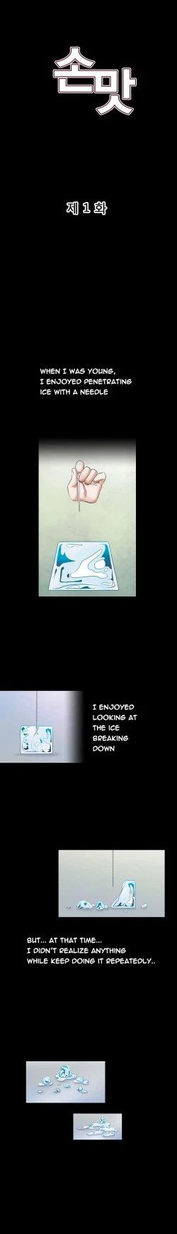 Page 2 of The Taste of  Hands Ch.1-43