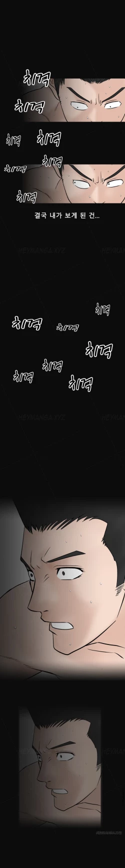 Page 570 of The Taste of  Hands Ch.1-43