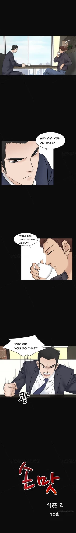 Page 573 of The Taste of  Hands Ch.1-43