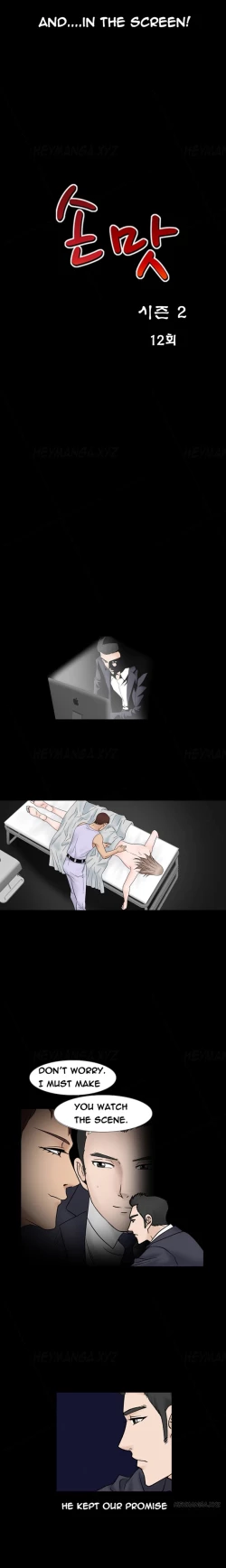 Page 610 of The Taste of  Hands Ch.1-43