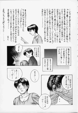 Page 21 of Catch the Heart