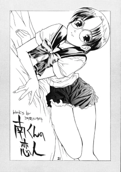 Page 20 of Kizuheart