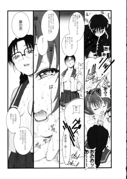 Page 26 of Koiha Mizuiro