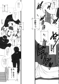 Page 4 of Koiha Mizuiro