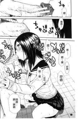 Page 102 of Atama no Naka wa Itsumo Hiwai Mousouchuu