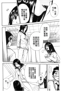 Page 120 of Atama no Naka wa Itsumo Hiwai Mousouchuu